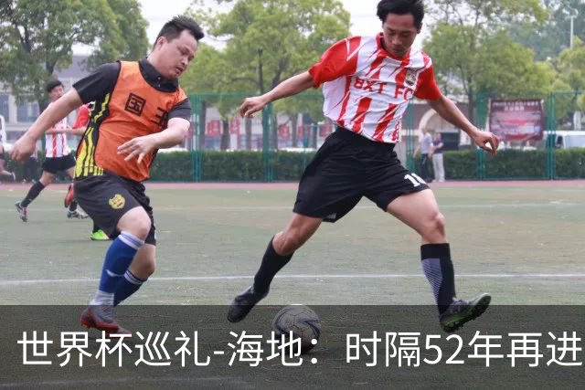 世界杯巡礼-海地：时隔52年再进世界杯，归化居多稳定防守是根
